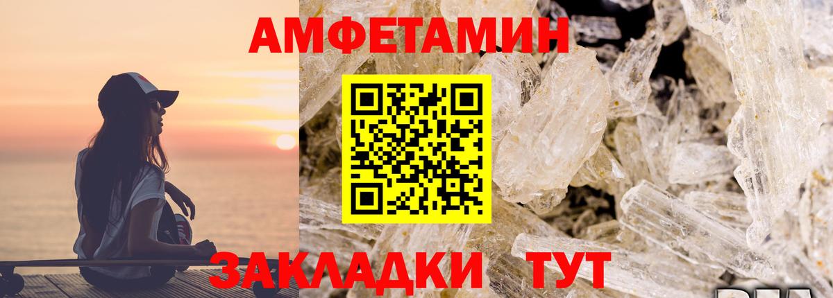 Амфетамин VHQ Видное