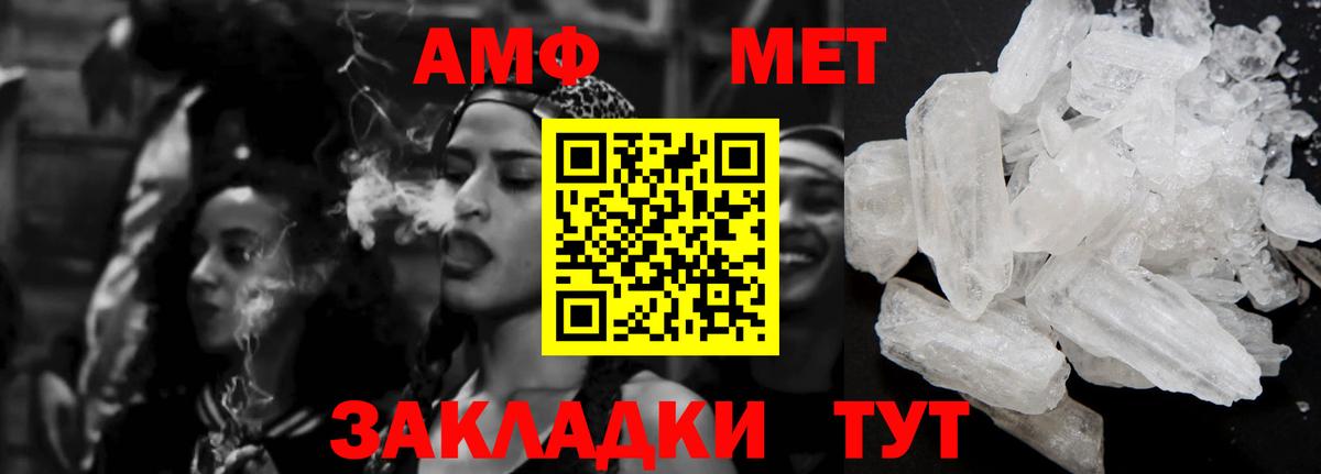 Amphetamine  Вход с VPN  Видное  АМФЕТАМИН Розовый 