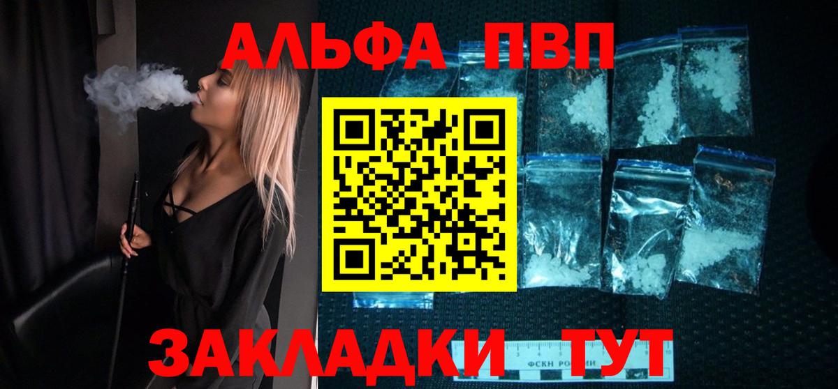 А ПВП VHQ Видное