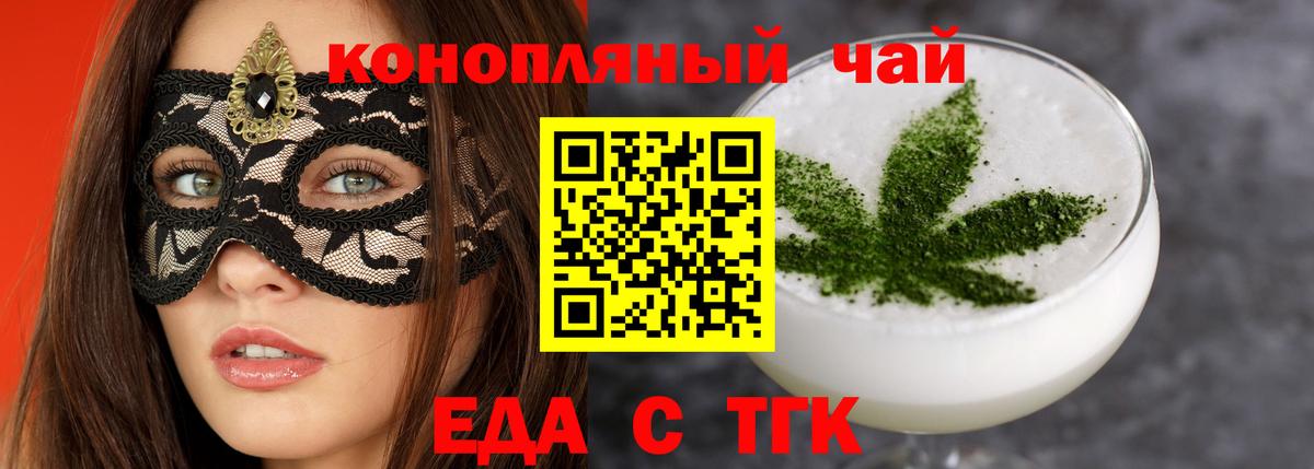 Видное  Еда ТГК марихуана  Вход с VPN 