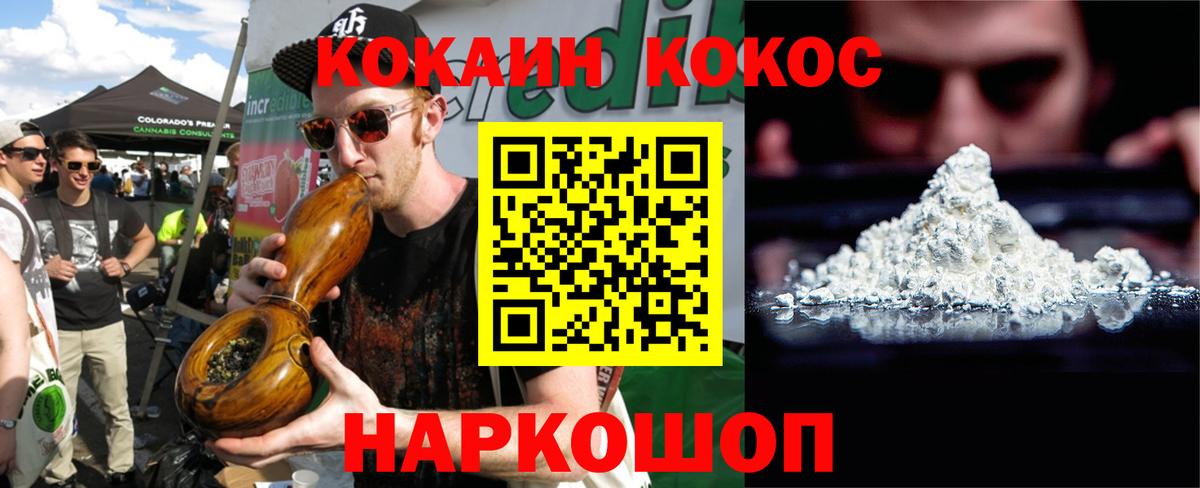COCAIN Эквадор  COCAIN Перу  Cocaine  Вход с VPN  Видное 