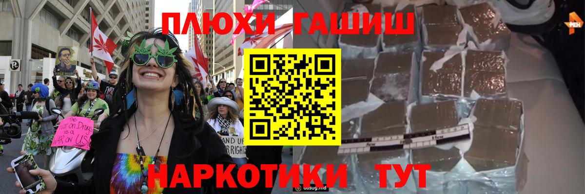 ГАШИШ индика сатива  Вход с VPN  Видное  Гашиш  ГАШИШ hashish 
