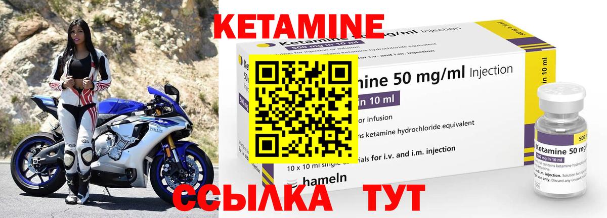Кетамин VHQ Видное