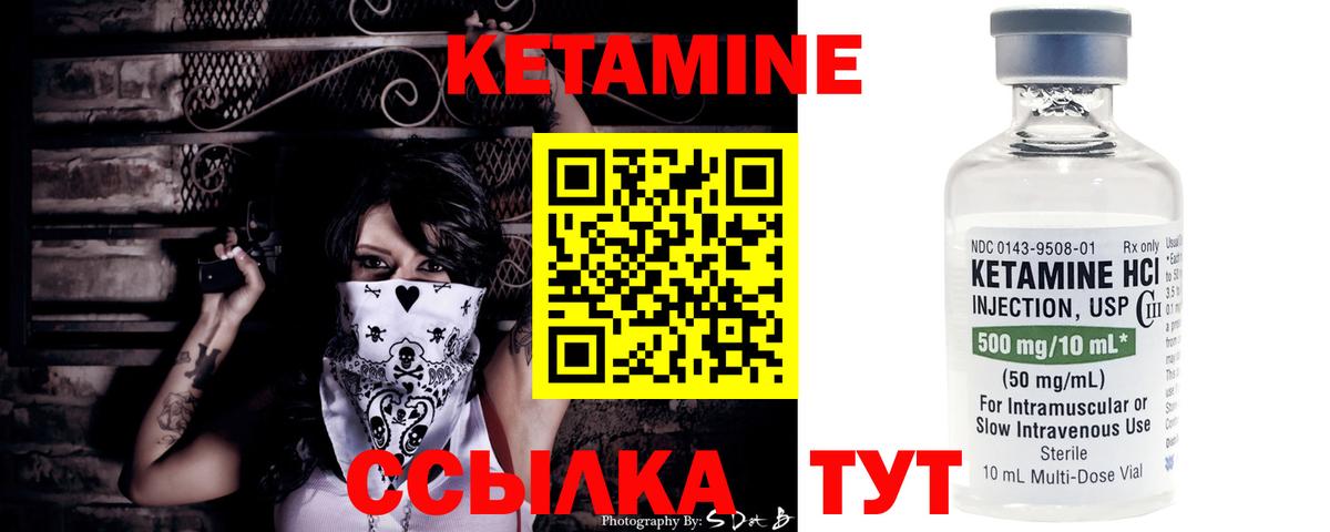 Видное  Кетамин VHQ  КЕТАМИН VHQ  Вход с VPN 