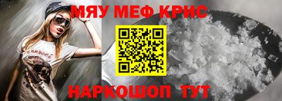 мефедрон Аргун