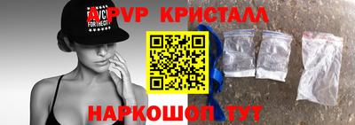 кристаллы Апрелевка