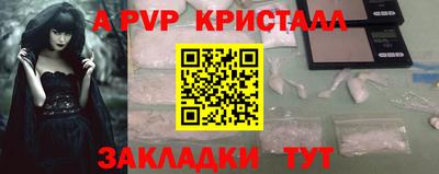 кристаллы Апрелевка