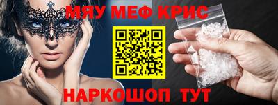 кристаллы Апрелевка