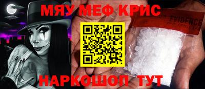 мефедрон Аргун