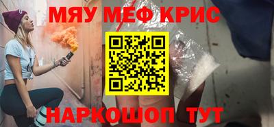 прущий лед Апшеронск