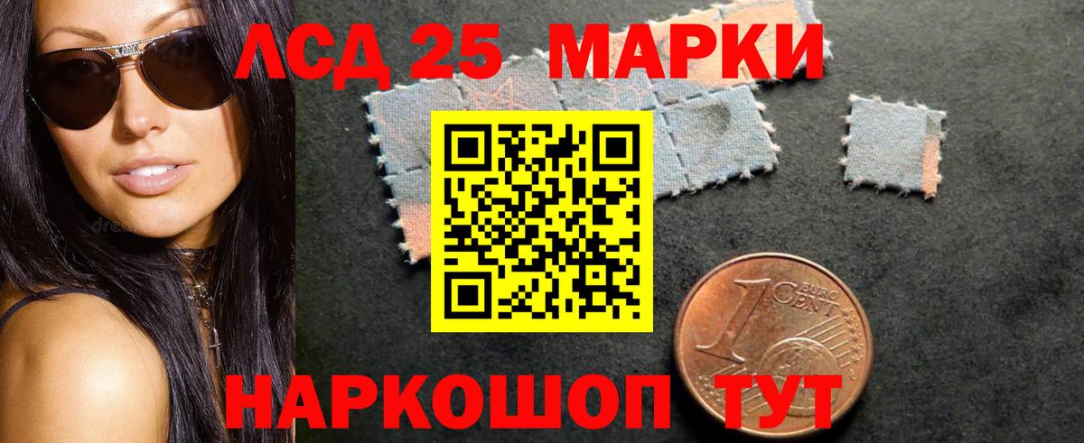 ЛСД экстази кислота Видное