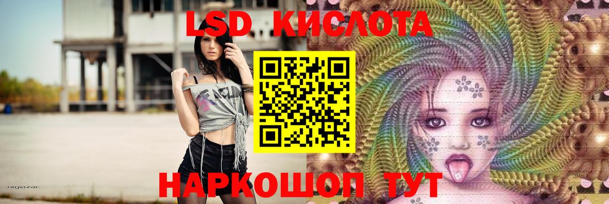 ЛСД экстази кислота  ЛСД экстази  Видное  Вход с VPN  Лсд 25 экстази ecstasy 