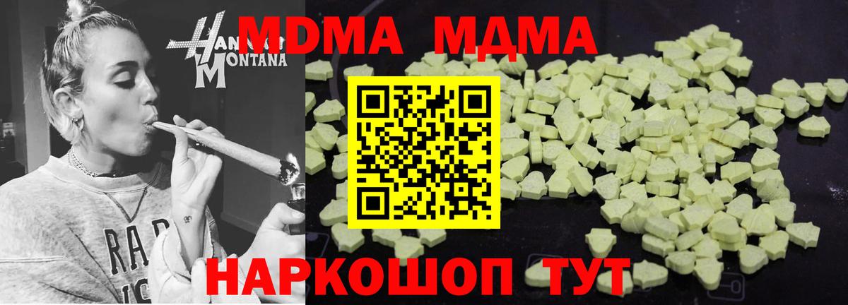 MDMA crystal  Вход с VPN  Видное  MDMA молли 