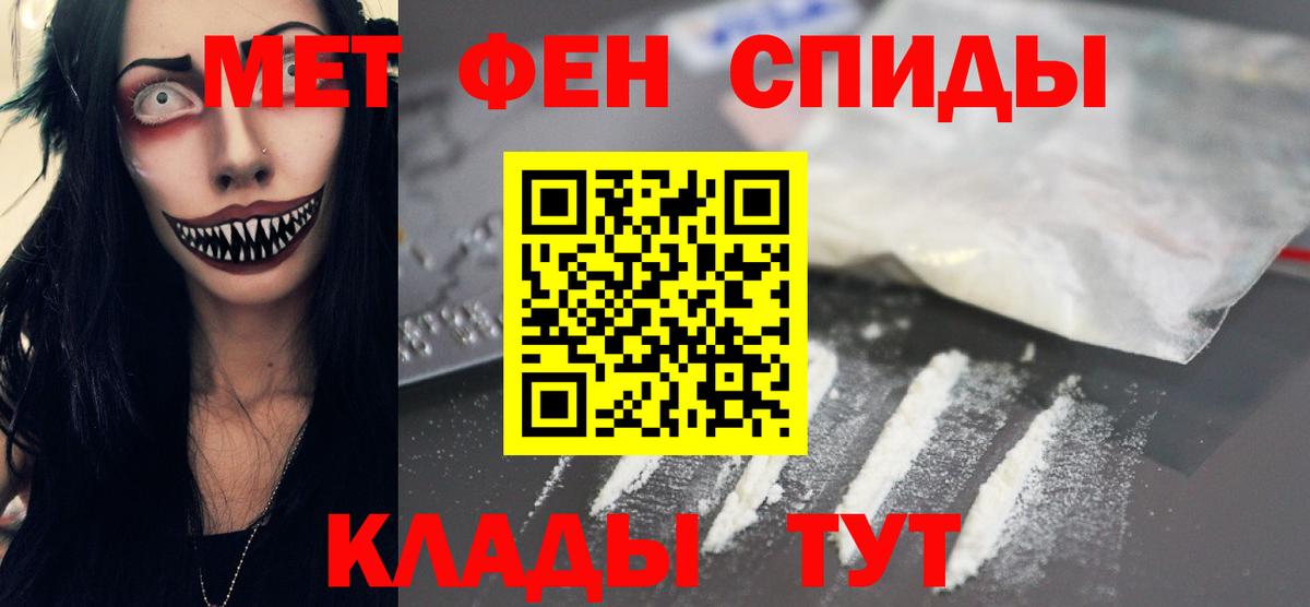 Первитин витя  Вход с VPN  Видное 